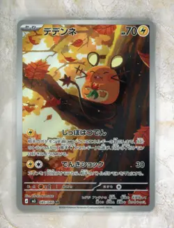 2026 Pokemon Japanese m3-Nihil Nullifying Zero #085 Dedenne AR Holofoil - Image 1