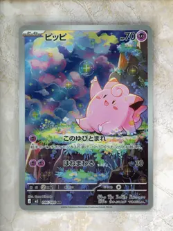 2026 Pokemon Japanese m3-Nihil Nullifying Zero #086 Clefairy AR Holofoil - Image 1