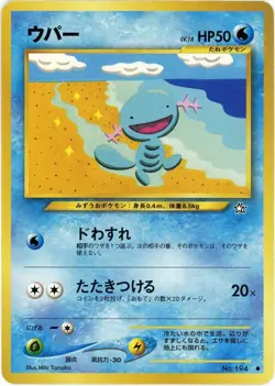 2000 Moderately Played Pokemon Wooper No. 194 Neo Genesis Japanese - Image 1