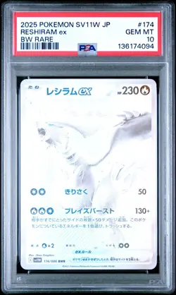 2025 POKEMON JPN SV11W-WHITE FLARE BW RARE #174 RESHIRAM EX PSA 10 - Image 1