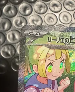 Pokemon Lillie’s Clefairy EX #126 2025 Japanese Battle Partners SAR NM - Image 4