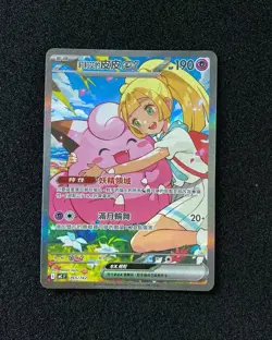 Lillie's Clefairy ex 765/742 Start Deck 100 Battle Collection Holo Chinese PC46 - Image 1