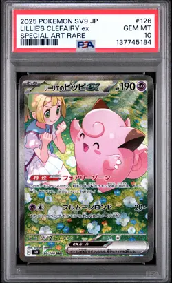 2025 POKEMON JAPANESE SV9-BATTLE PARTNERS #126 LILLIE'S CLEFAIRY EX PSA 10 - Image 1