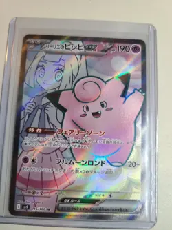 Lillie's Clefairy ex 115/100 Sv9: Battle Partners Holo (Japanese) - Image 1