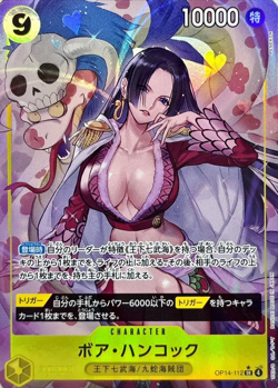 Boa Hancock OP14-112 SR-P The Azure Sea's Seven ONE PIECE Card Japanese 2025 NM - Image 1
