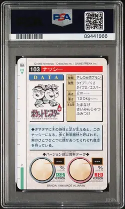 PSA 9 Exeggutor #103 Carddass Vending Bandai 1996 Japanese Pokemon Card MINT - Image 2