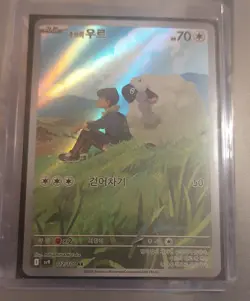 Hops Wooloo 112/100 AR Battle Partners sv9 Korean Pokemon Card NM - Image 1