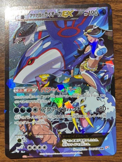 Team Aqua's Kyogre EX RR Pokemon 006/034 CP1 | Magma Gang vs Aqua Gang: Double - Image 1