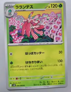 Pokemon TCG - Glory Of Team Rocket : Lurantis (006/098) - Uncommon - Near Mint - Image 1