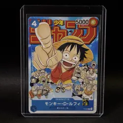 Monkey D. Luffy P-033 Shonen Jump Promo ONE PIECE CCG Japanese NM - Image 1
