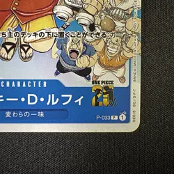 Monkey D. Luffy P-033 Shonen Jump Promo ONE PIECE CCG Japanese NM - Image 5