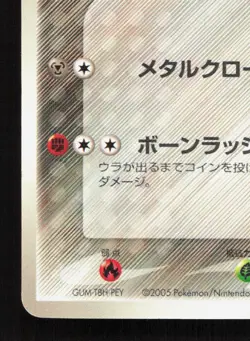 Aura's Lucario 092/PCG-P Shogakukan HP Japanese Pokemon Card TCG - Image 4