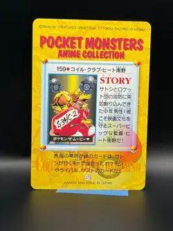 Pokemon Carddass Card 159 Krabby Magnemite Pocket Monsters Anime Collection - Image 2