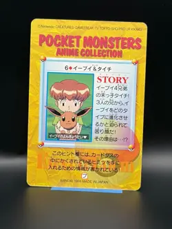 Pokemon Card Eevee & Mikey 6 Bandai Carddass 1998 Anime Collection F3220 - Image 2