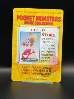 Pokemon Card Voltorb 61 Bandai Carddass Anime Collection 1998 Japanese F9031 - Image 2