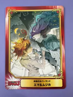 The Promised Neverland Weekly Shonen Jump SHUEISHA card collection rare b - Image 3