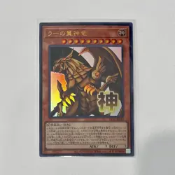 The Winged Dragon of Ra - Ultra Rare LPST-JP048 - YuGiOh Japanese OCG NM - Image 1