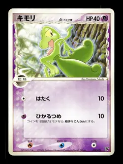 [NM] Treecko Delta Species Japanese Constructed Starter 007/016 Pokemon - Image 1