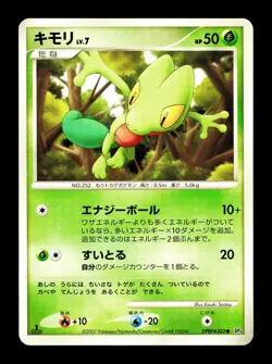 [LP] Treecko DPBP#302 Japanese Dawn Dash Pokemon C - Image 1