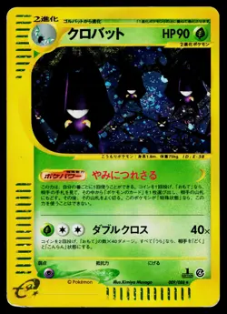Crobat 009/088 Holo Rare Split Earth Pokemon Japanese Heavily Played - Image 1