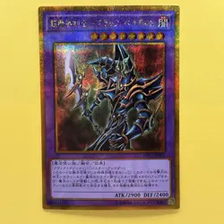 Dark Paladin GP16-JP007 Gold Secret Rare YuGiOh Konami Gold Pack 2016 - Image 1