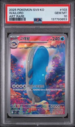 PSA 10 Wailord AR 103/100 sv9 Battle Partners Korean Pokemon Card 2025 - Image 1