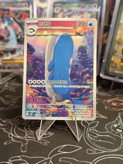 Wailord 103/100 AR SV9 Battle Partners Pokemon Card Scarlet & Violet Korean - Image 1