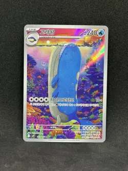 Wailord AR 103/100 Battle Partners SV9 Korean Pokemon Card NM - Image 1