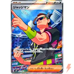 Judge SR 083/063 SV9a Heat Wave Arena - Pokemon Card Japanese Scarlet & Violet - Image 1
