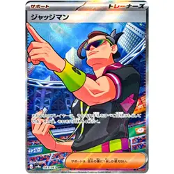 Judge SR 083/063 SV9a Heat Wave Arena - Pokemon Card Japanese Scarlet & Violet - Image 2