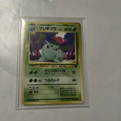 Pokemon TCG Ivysaur 22 Japanese Bulbasaur Deck - Image 1