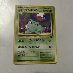 Pokemon TCG Ivysaur 22 Japanese Bulbasaur Deck - Image 3