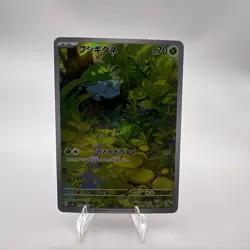 Bulbasaur AR 166/165 SV2a Pokemon 151 Pokemon Japanese NM/M Unplayed Pack Fresh - Image 1