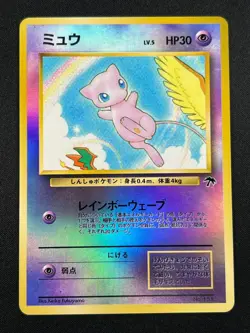 [NM] Mew Pokemon Card Japanese No.151 Southern Island Promo Vintage NM5 - Image 2
