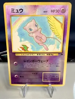 Mew Pokemon Card Japanese No.151 Southern Island Promo Vintage - Image 1