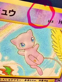 Mew Pokemon Card Japanese No.151 Southern Island Promo Vintage - Image 3