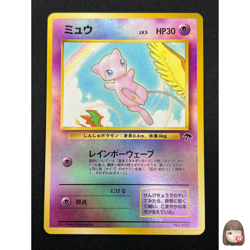 [NM] Mew Pokemon Card Japanese No.151 Southern Island Promo Vintage 14D22 - Image 1