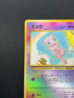 [NM] Mew Pokemon Card Japanese No.151 Southern Island Promo Vintage 14D22 - Image 4