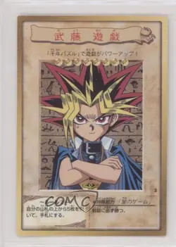 Yugi Muto Japanese YuGiOh Bandai OCG: 1st Generation #2 1998 - Image 1
