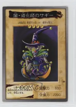 Saggi the Dark Clown Japanese YuGiOh Bandai OCG: 1st Generation #30 1998 - Image 1