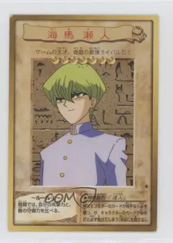 Seto Kaiba Japanese YuGiOh Bandai OCG: 1st Generation #4 1998 - Image 1