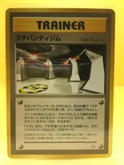 1996 Japanese Pokemon Vintage Gym Set Trainer Energy Card ($2 + Order Required) - Image 4