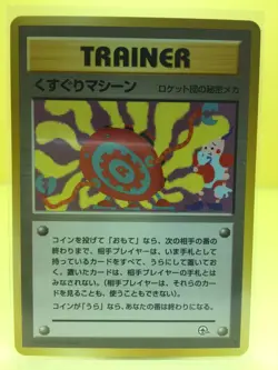 1996 Japanese Pokemon Vintage Gym Set Trainer Energy Card ($2 + Order Required) - Image 5