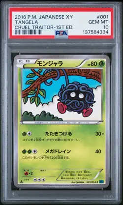 2016 POKEMON JPN XY CRUEL TRAITOR 1ST EDITION #001 TANGELA PSA 10 - Image 1