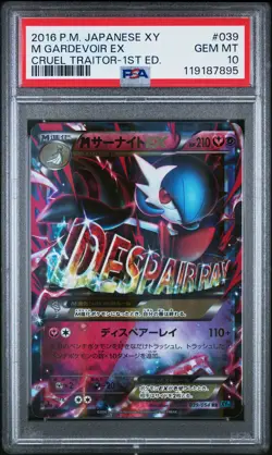 2016 POKEMON JPN XY CRUEL TRAITOR 1ST ED #039 M GARDEVOIR EX PSA 10 - Image 1