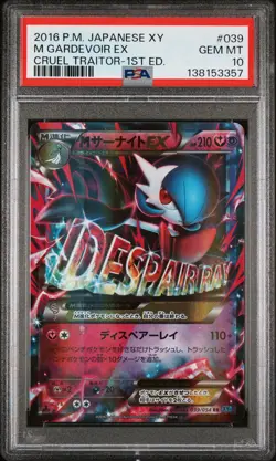 2016 POKEMON JPN XY CRUEL TRAITOR 1ST ED #039 M GARDEVOIR EX PSA 10 - Image 1