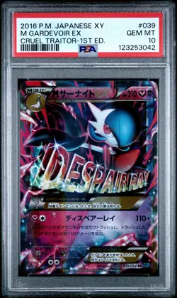 2016 POKEMON JPN XY CRUEL TRAITOR 1ST EDITION #039 M GARDEVOIR EX PSA 10 - Image 1