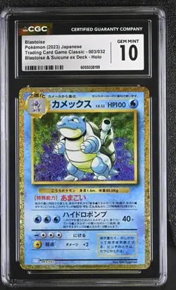Blastoise 003/032 Pokemon TCG Classic: Blastoise Holo (Japanese) CGC Gem Mint 10 - Image 1