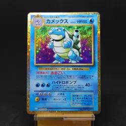 Blastoise 003/032 Pokemon TCG Classic Blastoise Holo Pokemon Card Japanese - Image 1