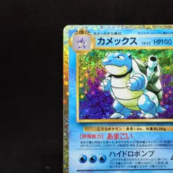Blastoise 003/032 Pokemon TCG Classic Blastoise Holo Pokemon Card Japanese - Image 2